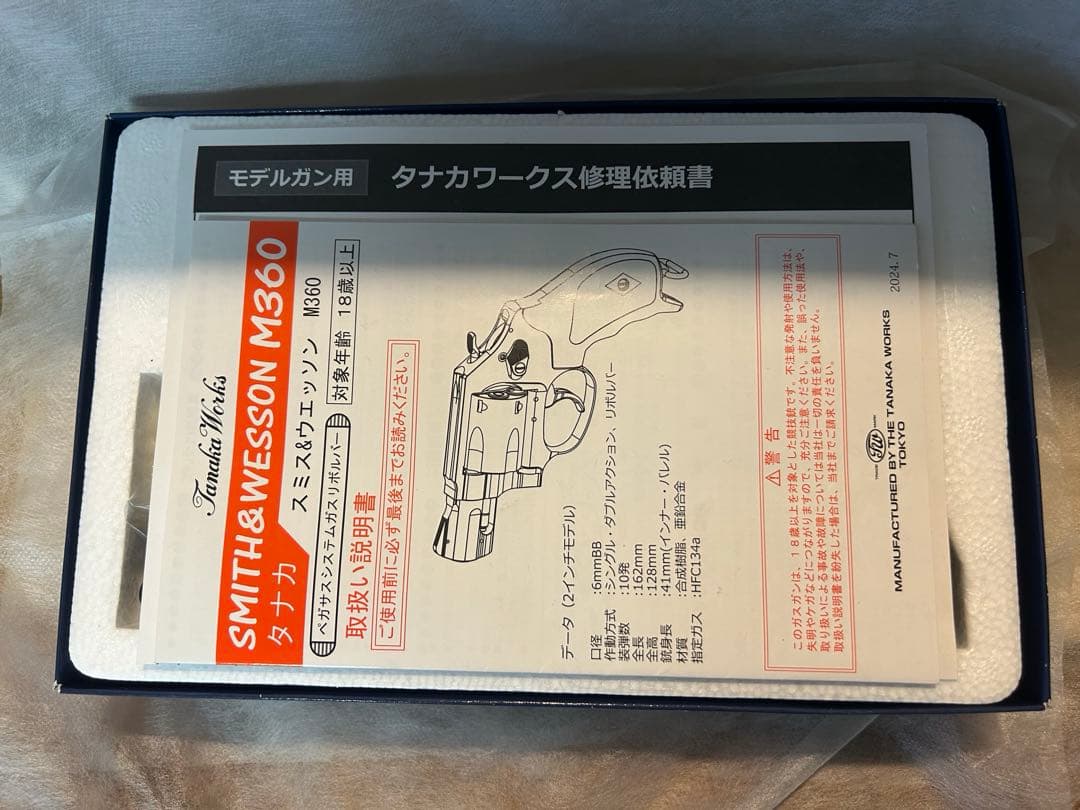 タナカワークス Smith&Wesson M&P360 M36 ジャンク品