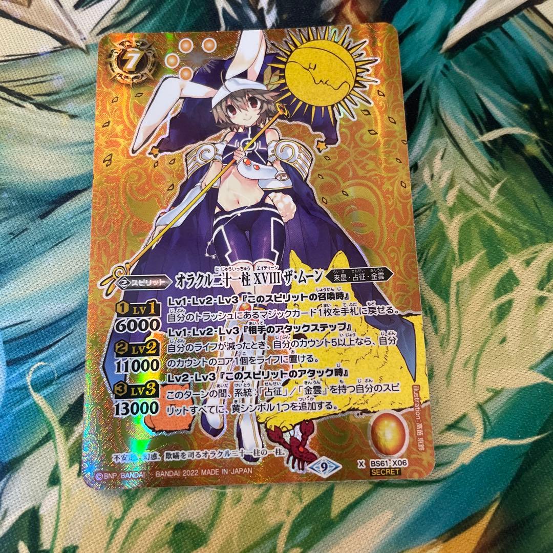 トリックスター シークレット・パラレルまとめ売り9枚 詩姫 ディーバ