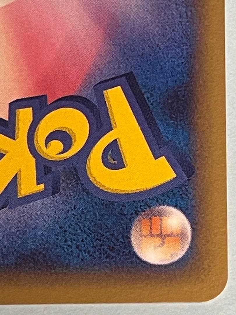 未使用】デルタ種 ピカチュウ 2005年 プロモ 113/PCG-P ポケカ