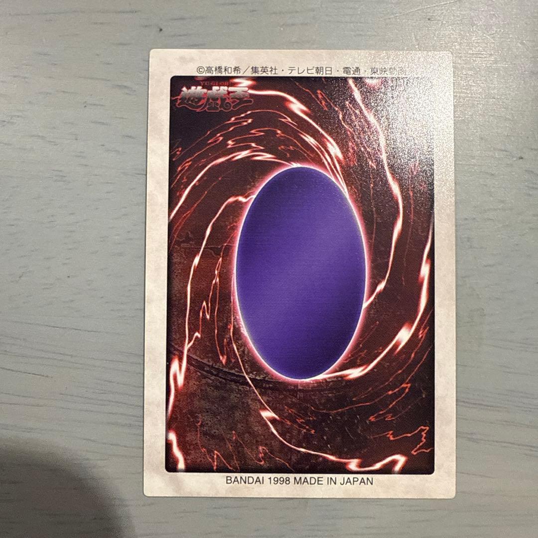 真紅眼の黒竜　遊戯王　バンダイ版　カードダス　当時物