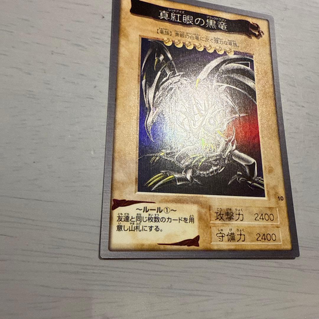 真紅眼の黒竜　遊戯王　バンダイ版　カードダス　当時物