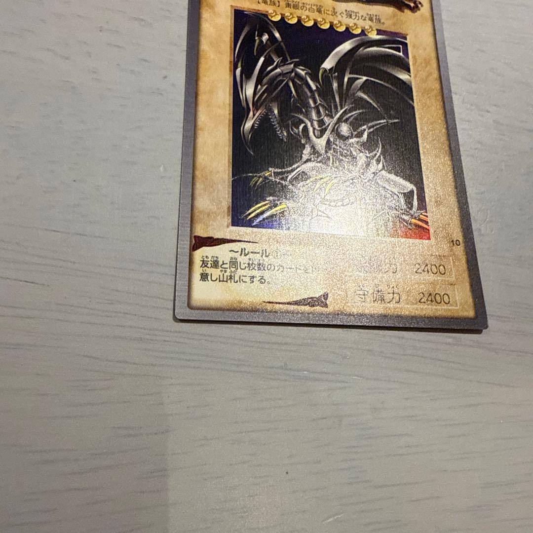 真紅眼の黒竜　遊戯王　バンダイ版　カードダス　当時物