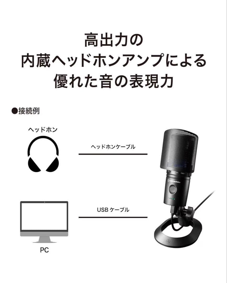 オーディオテクニカ AT2020USB-XP 未使用品　コンデンサーマイク