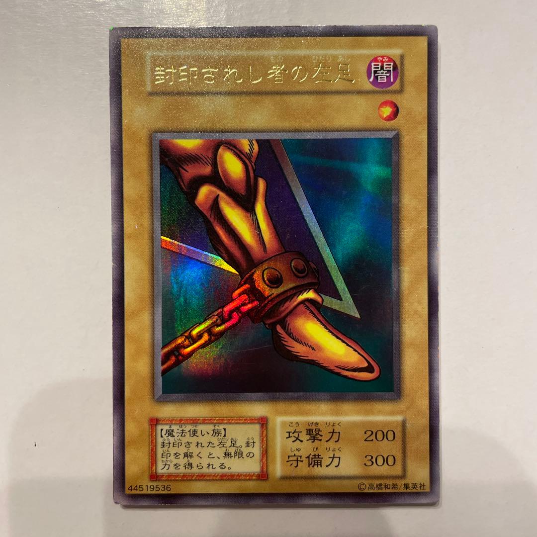 遊戯王 封印されしエクゾディア 5枚セット 初期 ウルトラレア 良品