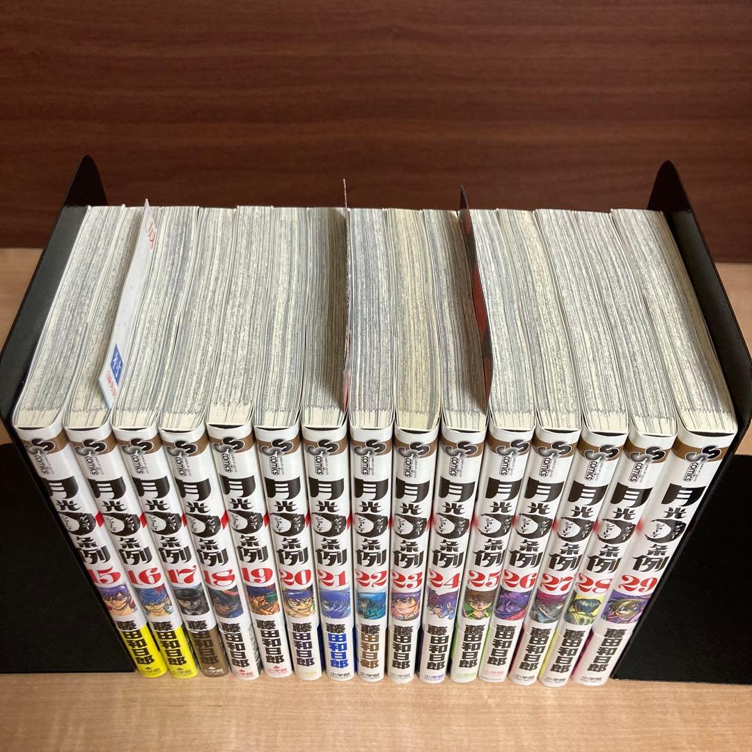 無料にします。【全巻初版】帯付き　月光条例　全巻セット