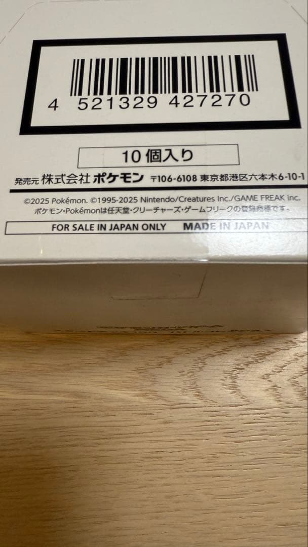 スタートデッキ100 バトルコレクション　1box 10個入り　新品　未開封