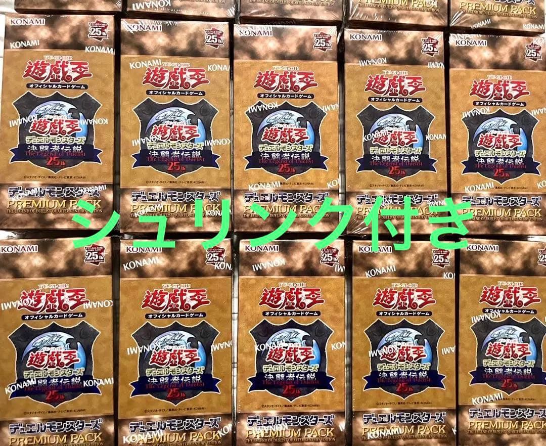 遊戯王　東京ドーム　決闘者伝説　25th プレミアムパック　15box