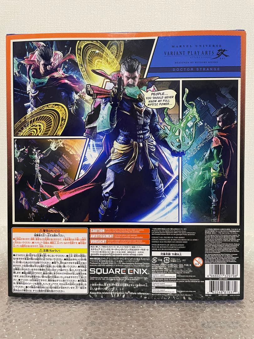 MARVEL ドクター・ストレンジ 可動フィギュア