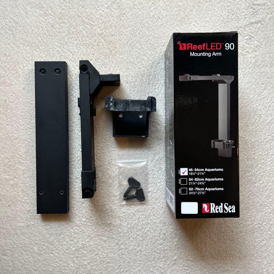 D924様専用 レッドシー Reef LED 90 ＋専用アームセット