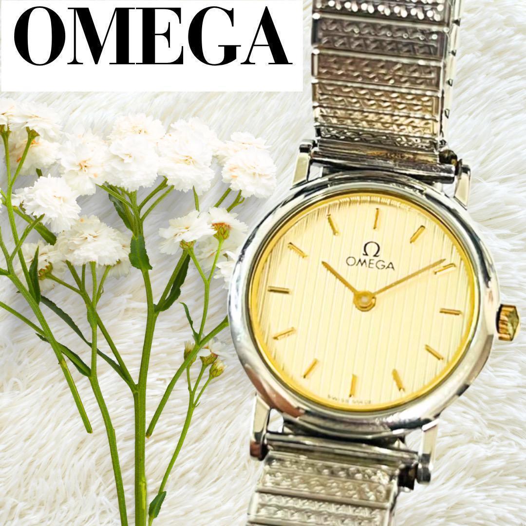 稼働 オメガ OMEGA デヴィル De ville ラウンド 電池交換