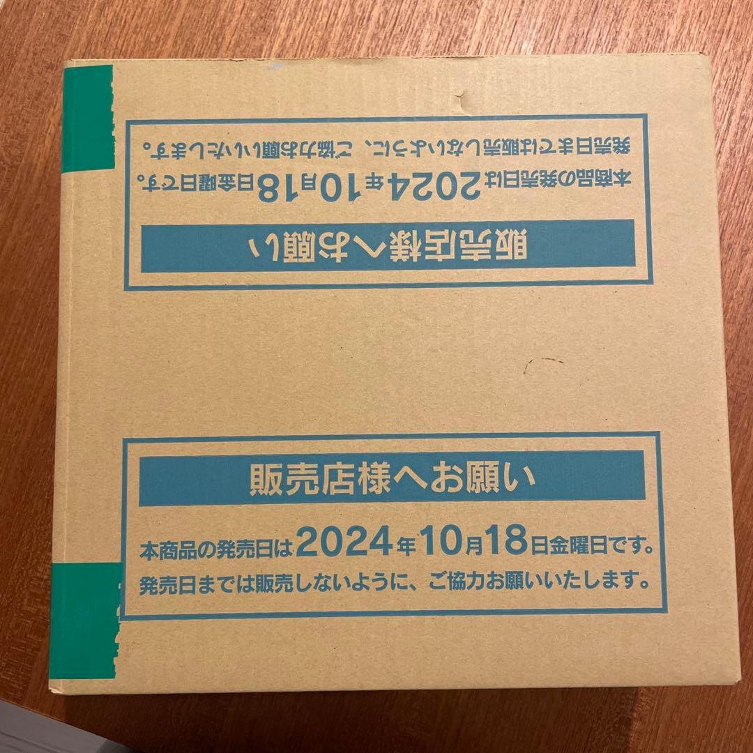 抹茶ラテ様　ポケモンカードゲーム 超電ブレイカー カートン　新品　未開封