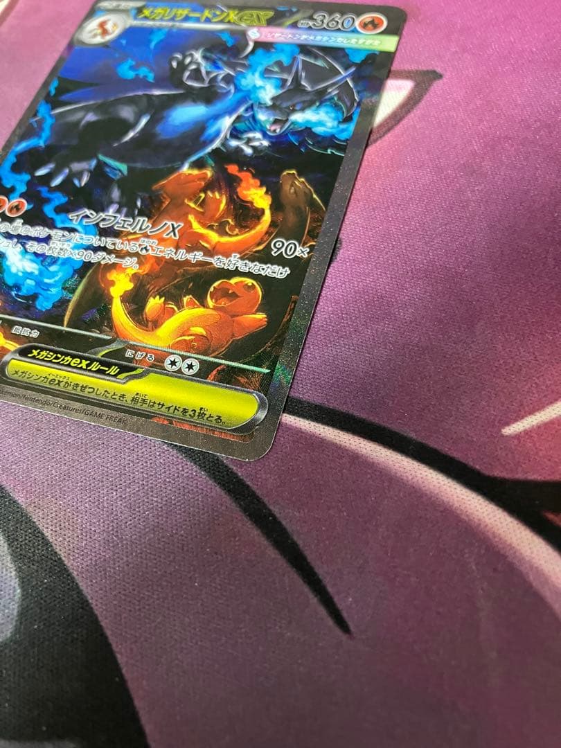 ポケカ　リザードンexX SAR