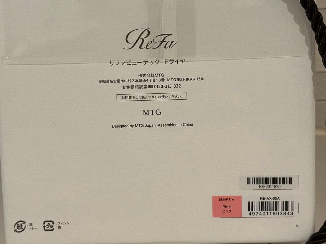 更に値下【新品／未開封】ReFa ビューテックドライヤー SMART W ピンク