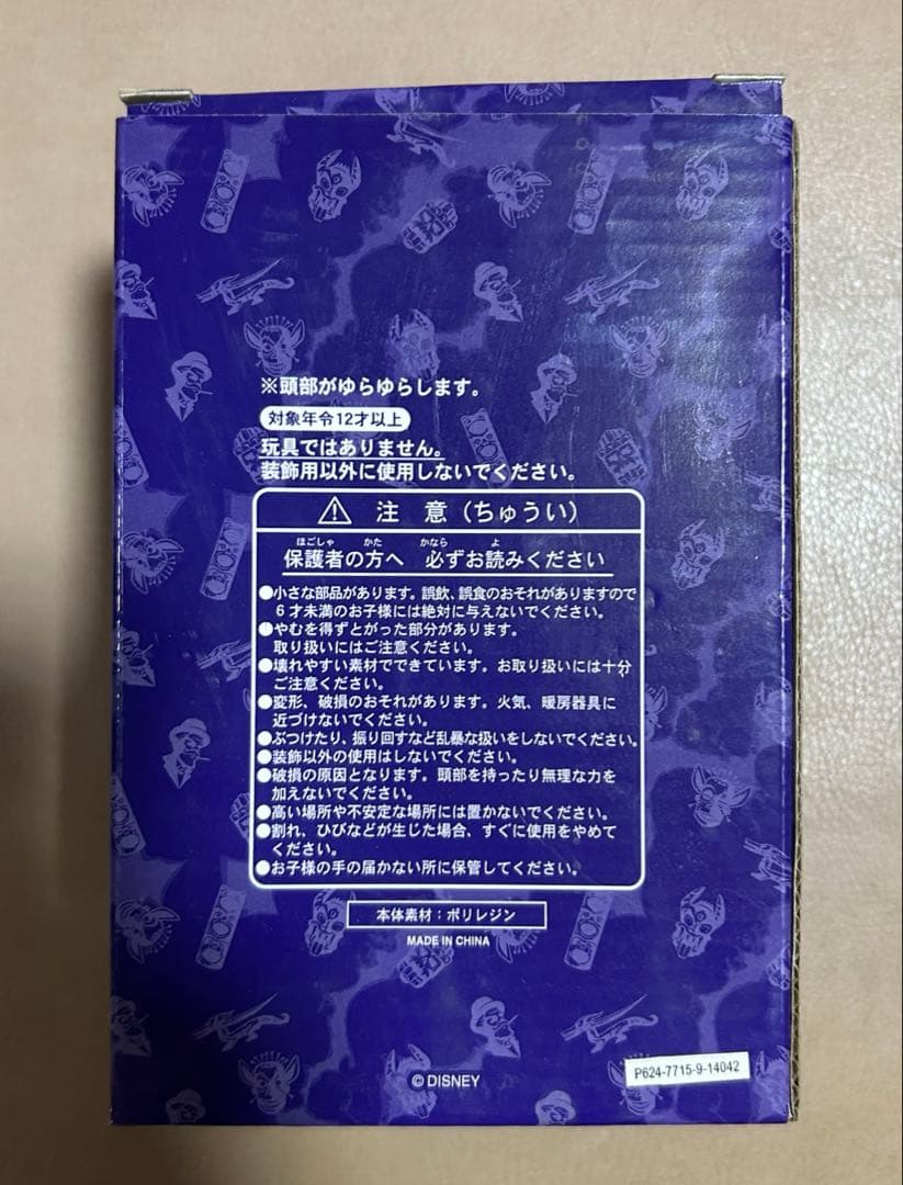 シリキ・ウトゥンドゥ　バブルヘッドドール　フィギュア