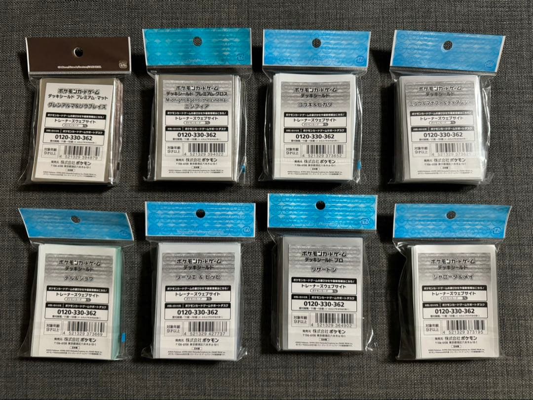 【ポケカ サプライ お買い得19点まとめ】デッキシールド／プレイマット／ファイル