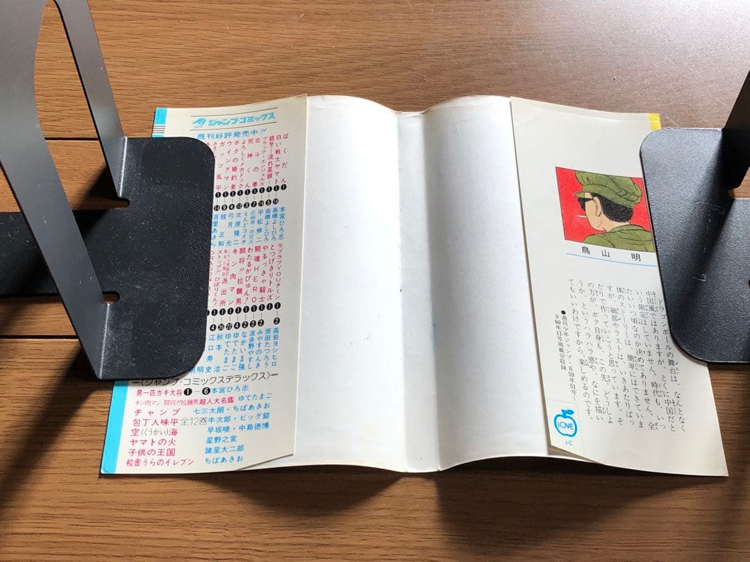 C*e様 初版　良品　ドラゴンボール 1巻　1985年9月15日　発行　鳥山明