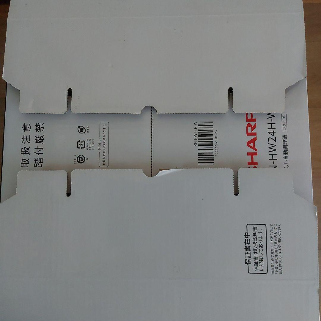 新品未使用　SHARPヘルシオホットクック　 KN-HW24H-W 自動調理鍋