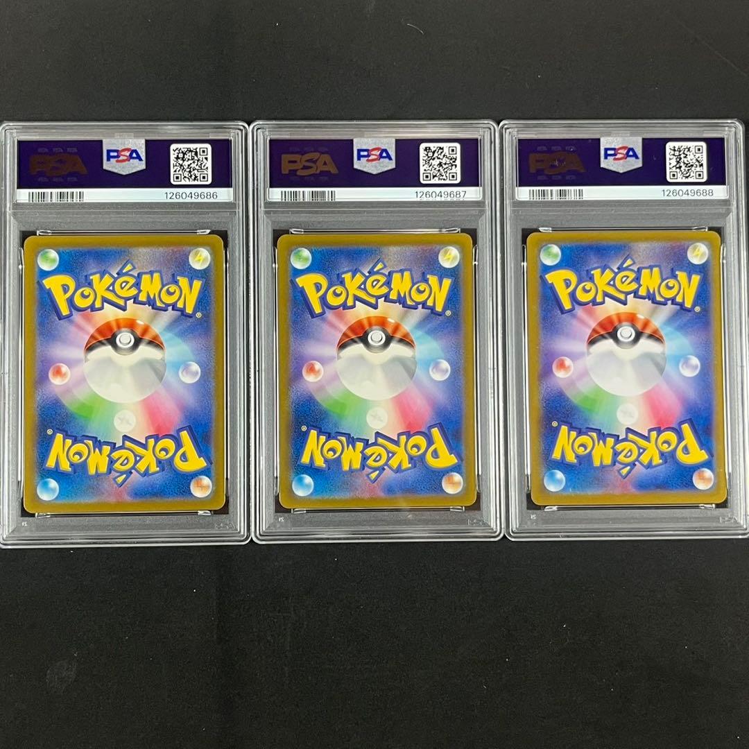 PSA10 ヒトカゲ リザード リザードン 御三家 まとめ ポケモン