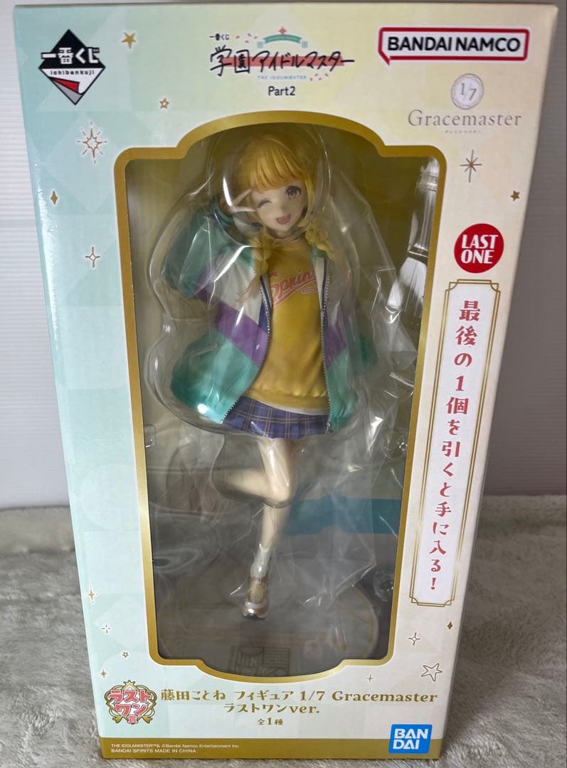 【新品】8点セット 学園アイドルマスター 藤田ことね 一番くじPart2