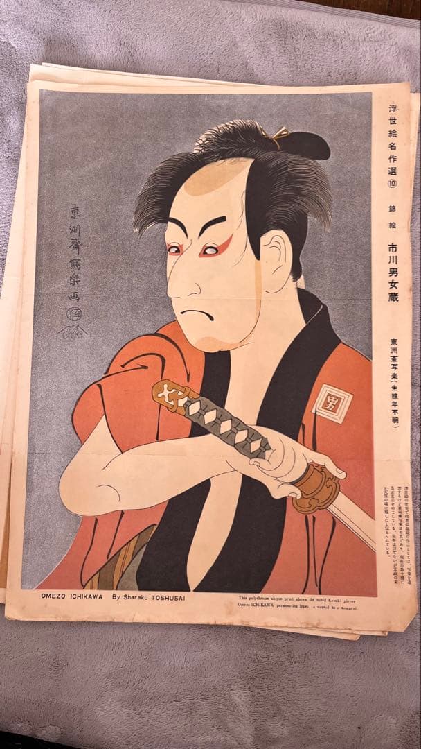 バラ売り可 浮世絵名作選 復刻 13枚セット｜鳥居清長 勝川春章