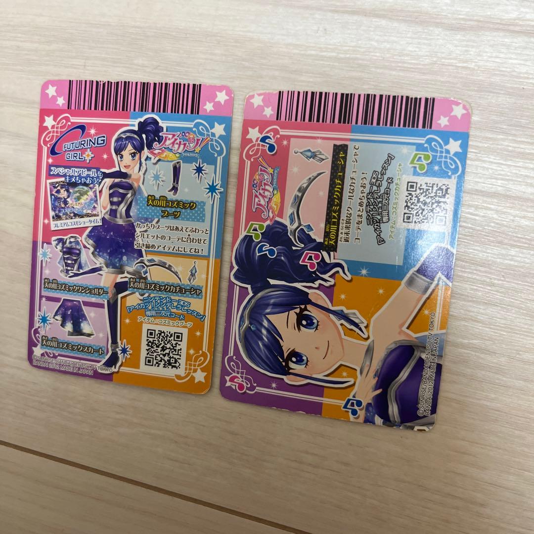 天の川コズミックコーデ 霧矢あおい 初期 プレミアムカード アイカツ