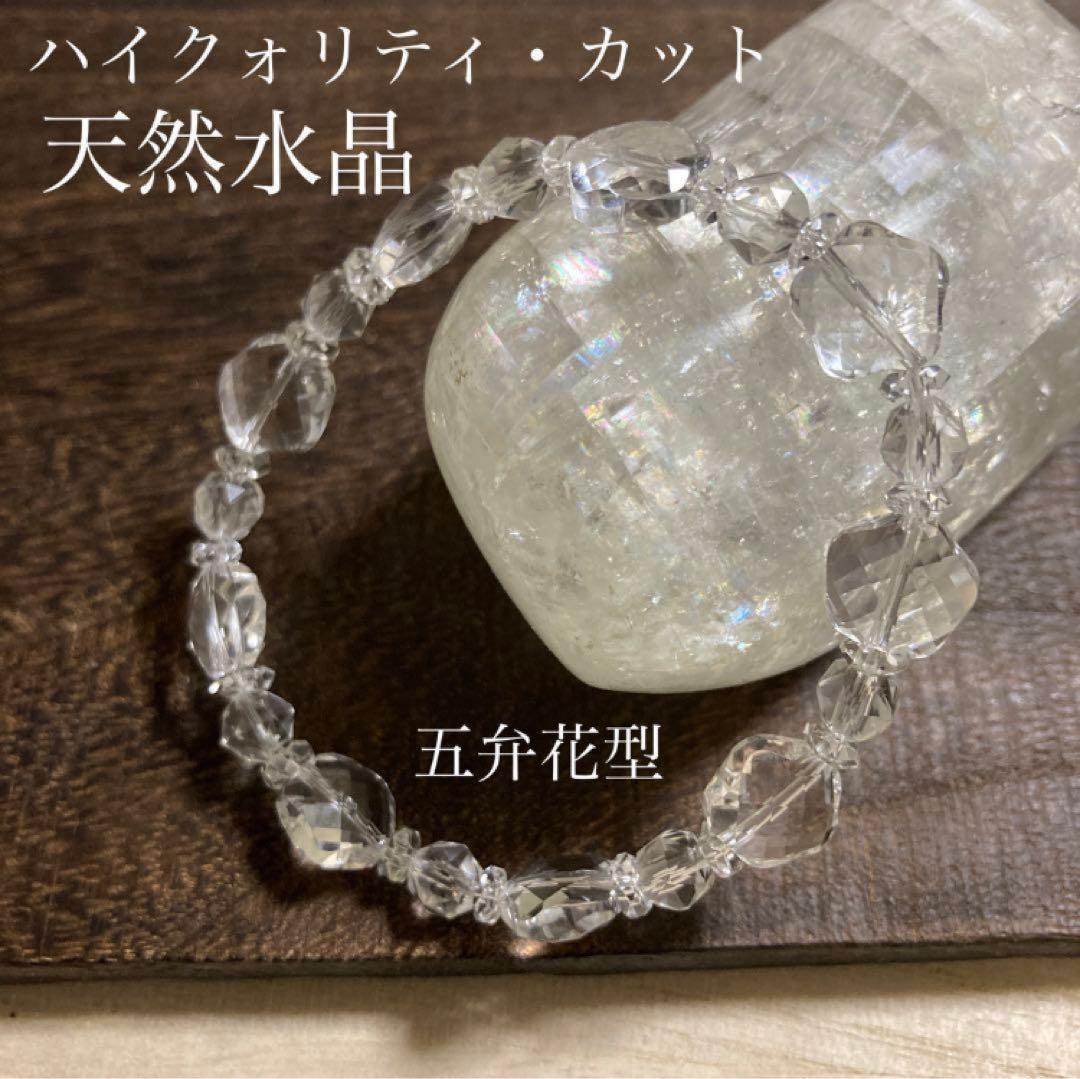 sky様カレンシルバーネックレス3本とカット水晶ブレスレット