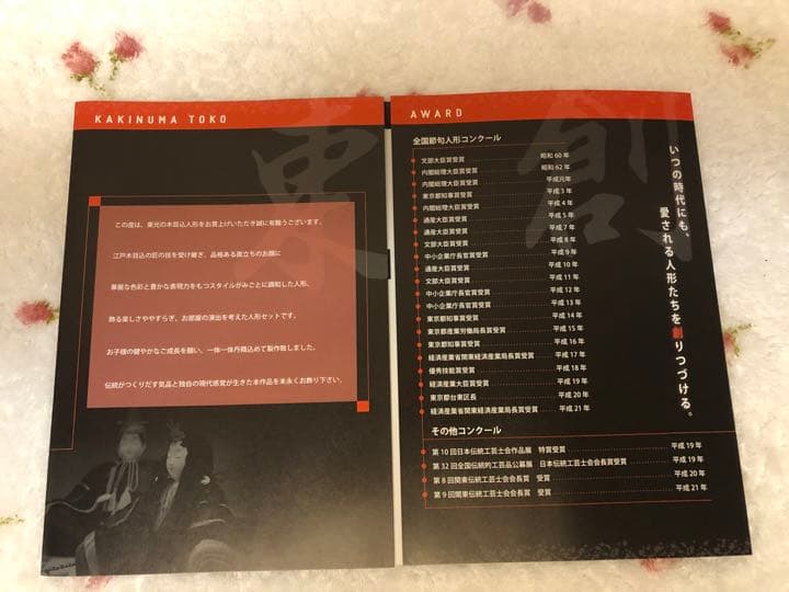 山田平安堂　ひな人形