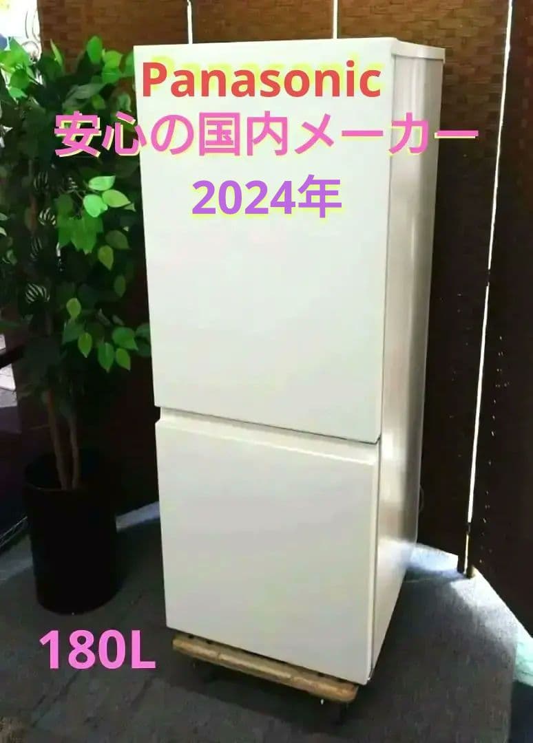 ☆美品 Panasonic冷蔵庫 180L 2024年製 NR-B18C1-W☆ - メルカリ