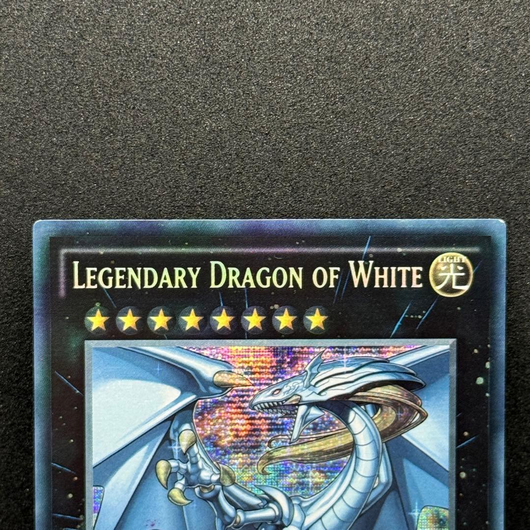 【美品】遊戯王　伝説の白き龍　英語版　シークレットレア　WSUP-EN054 ②