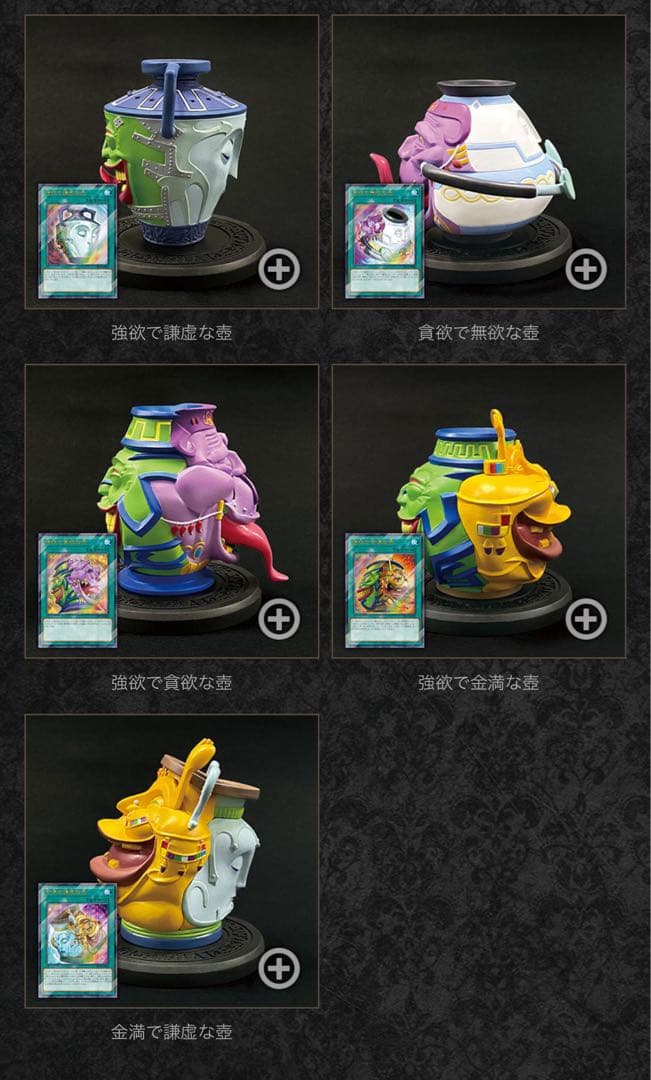 遊戯王　壺COLLECTINON