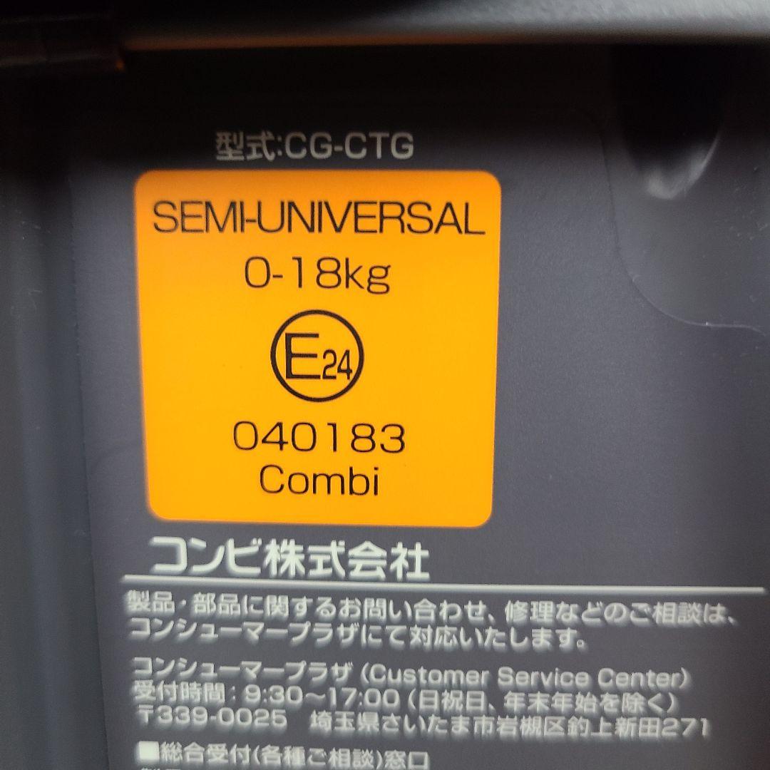 き*み様 美品　チャイルドシート　新生児～4歳　コンビ　回転チャイルドシート