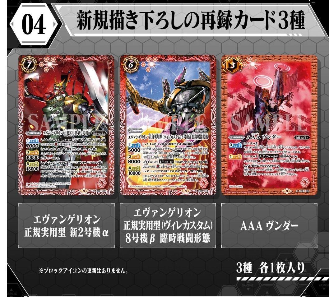 バトルスピリッツ プロモ 文車神姫クロエ 3枚セット バトスピ