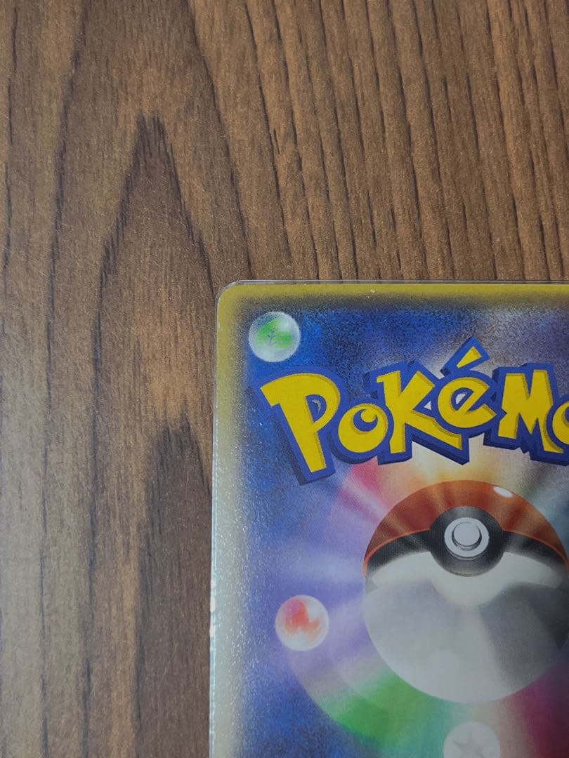 【超希少】 レックウザEX SR XY6 エメラルドブレイク