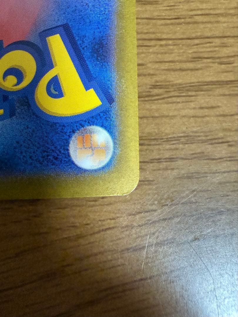 【美品】メガサーナイトEX SAR