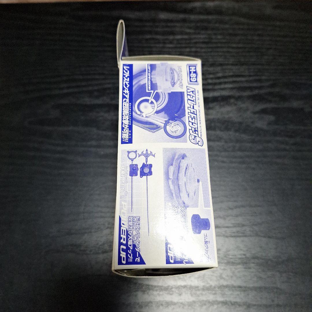 H-89香港限定版ドラグーンSプレーンクリアバージョン爆転シュート