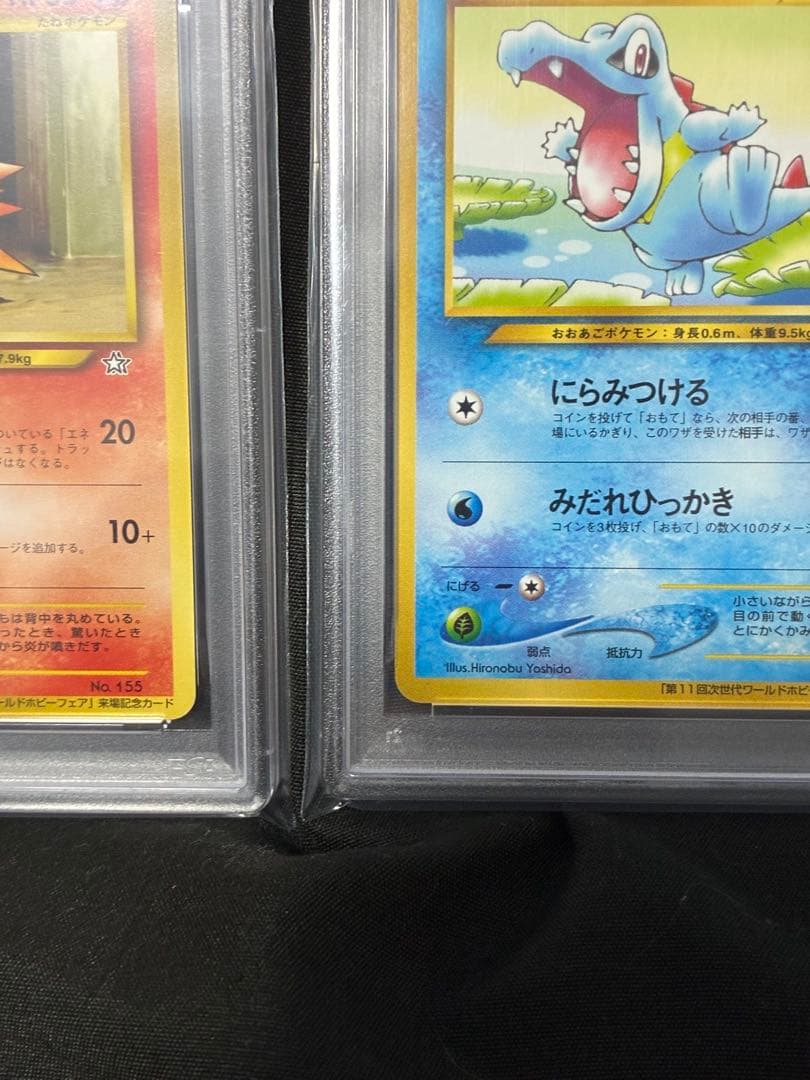 3連番 PSA9 チコリータ ヒノアラシ ワニノコ ワールドホビーフェア プロモ