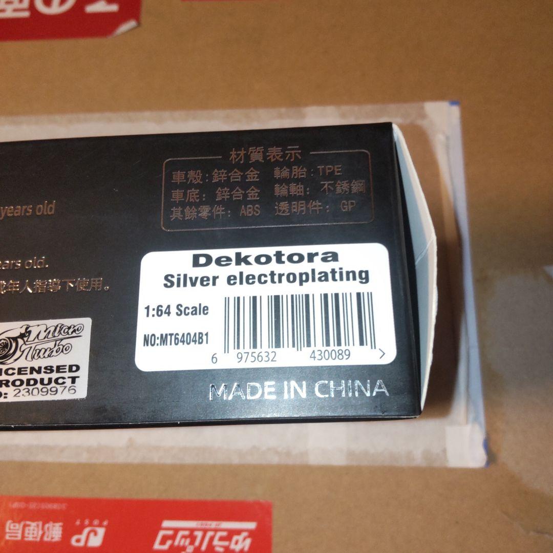 Dekotora 1:64スケール 銀メッキ仕上げ