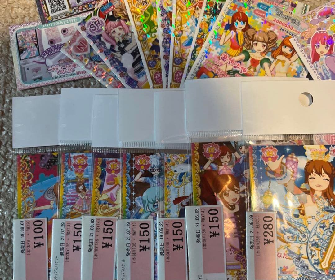 プリパラ プリチャン カード まとめ売り 激レア キラ キラカード 大量