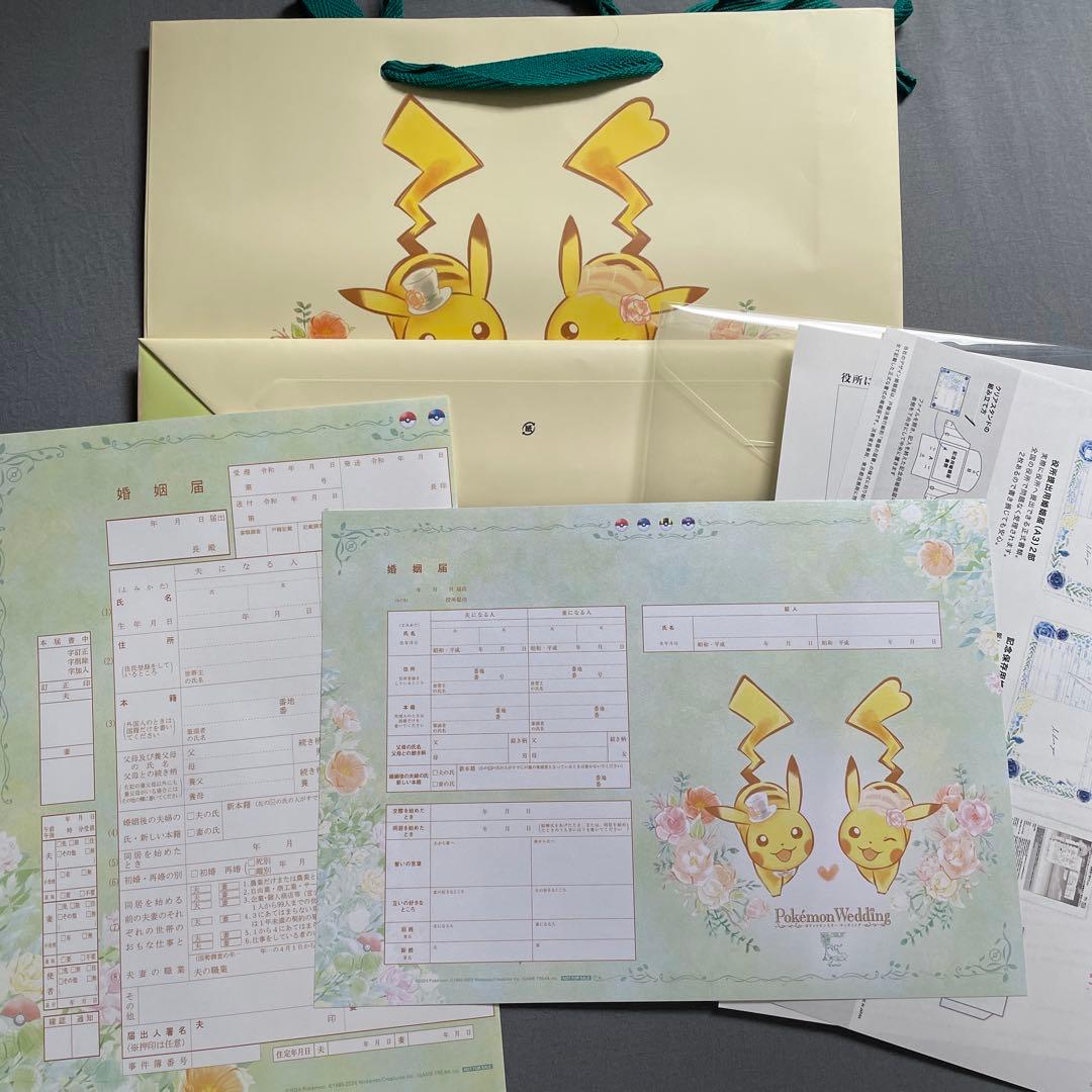 ポケモンウェディング 婚姻届セット