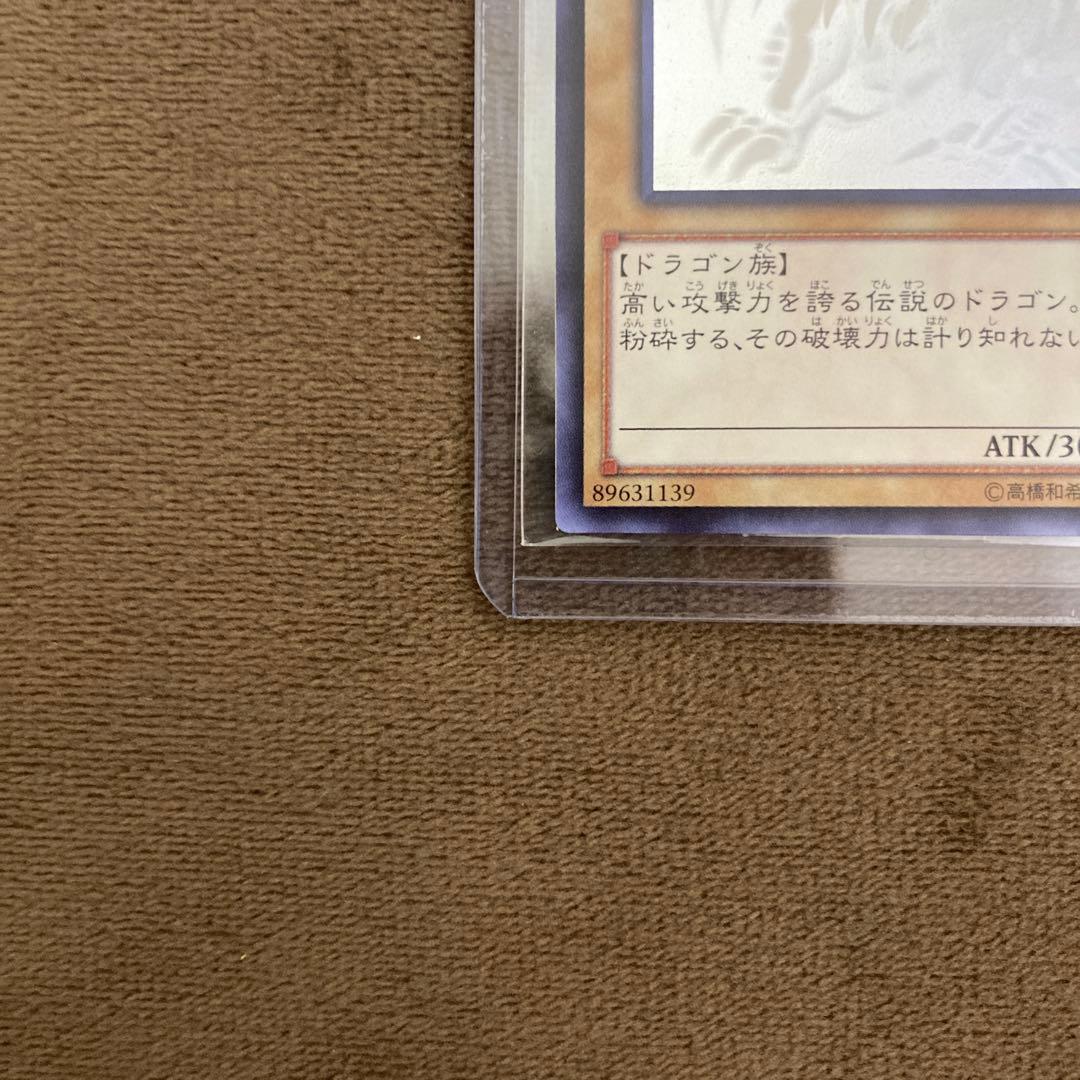 遊戯王 青眼の白龍 ブルーアイズホワイトドラゴンTRC1 ホロ ホログラフィック