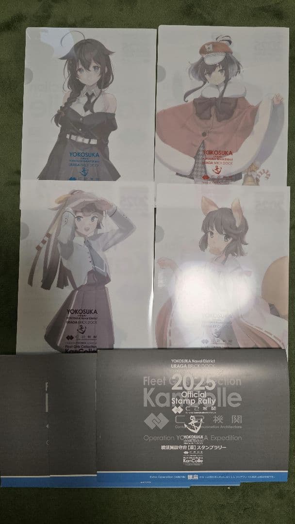 艦これ 横須賀 2025 クリアファイル 全4種セット 時雨 時津風 風雲 深雪