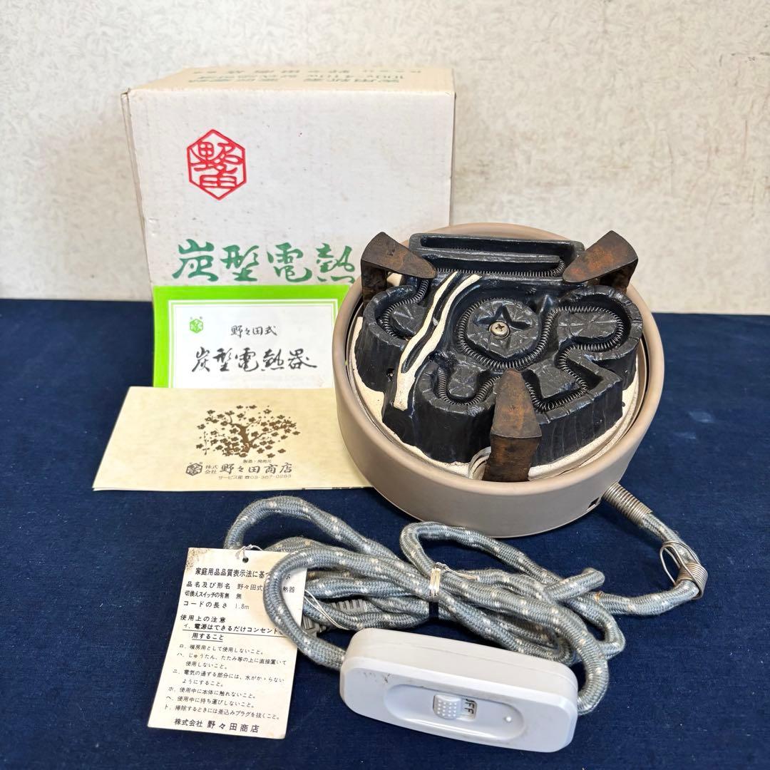 風炉 茶釜 電熱器 人間国宝高橋敬典造 金谷浄雲 唐銅鬼面 南鐐