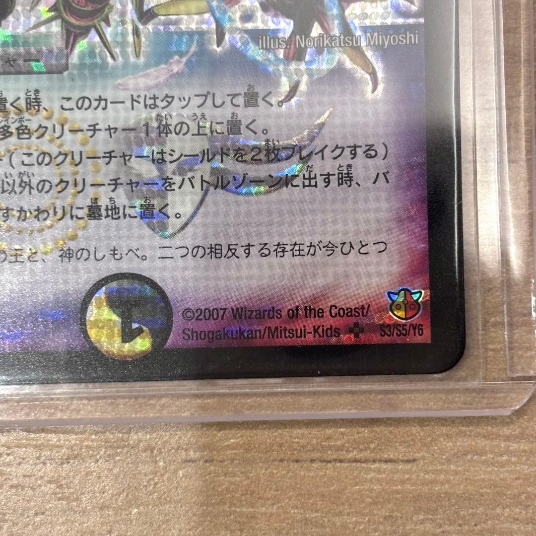 聖鎧亜キング・アルカディアス シークレット 初期 デュエルマスターズ