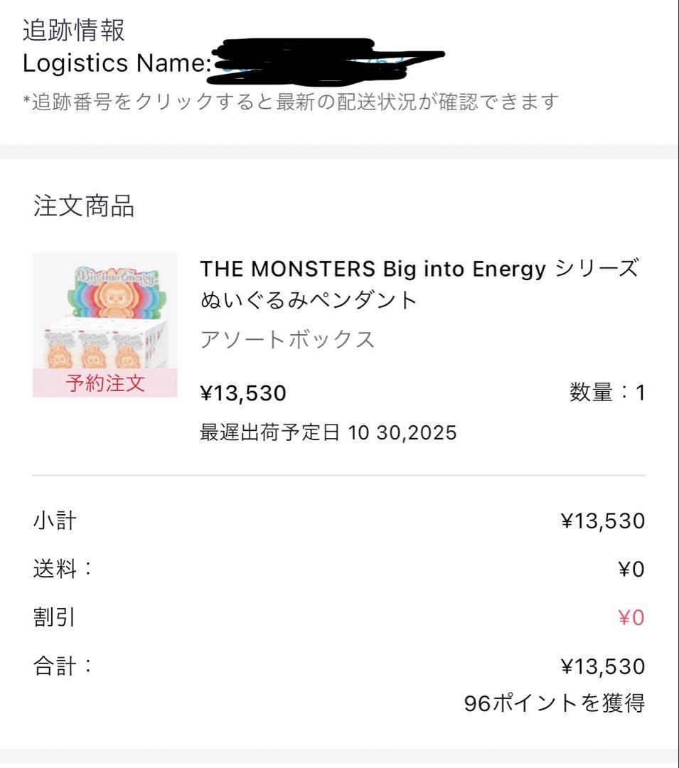 (正規品) POPMART ラブブ Big into Energy シークレット