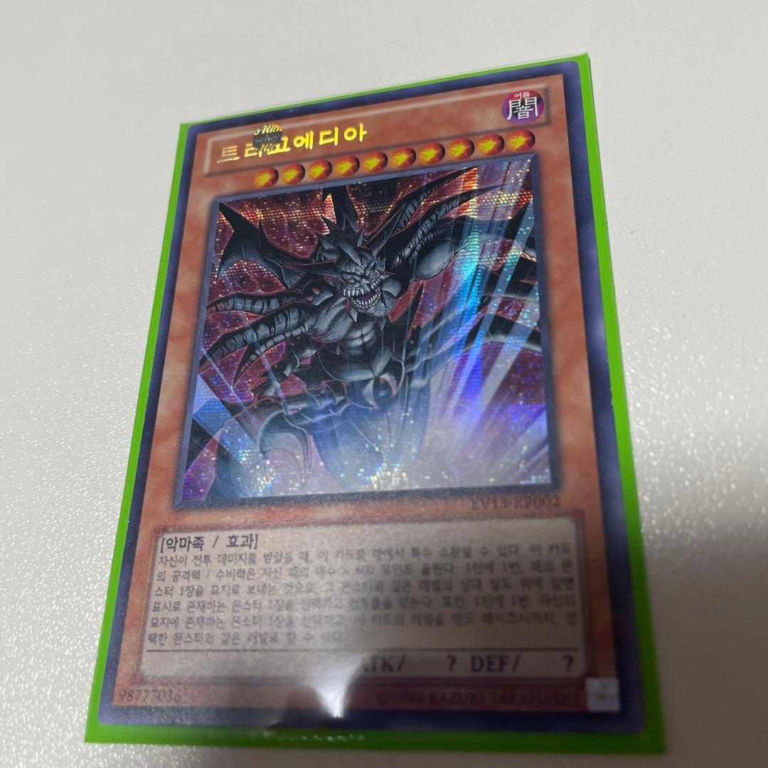 EV】トラゴエディア 韓国 シークレット - メルカリ