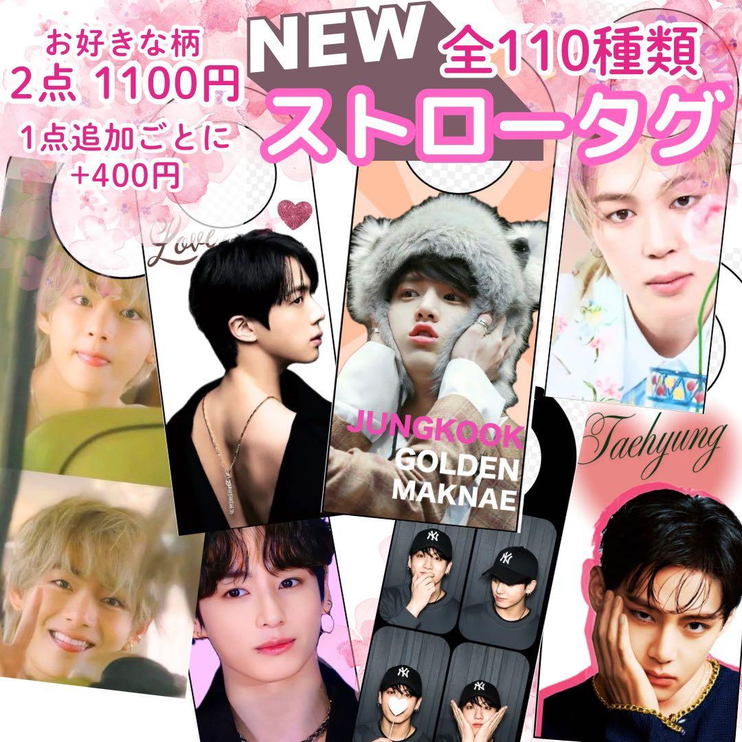 【 りん 】 V テテ ストロータグ 23点