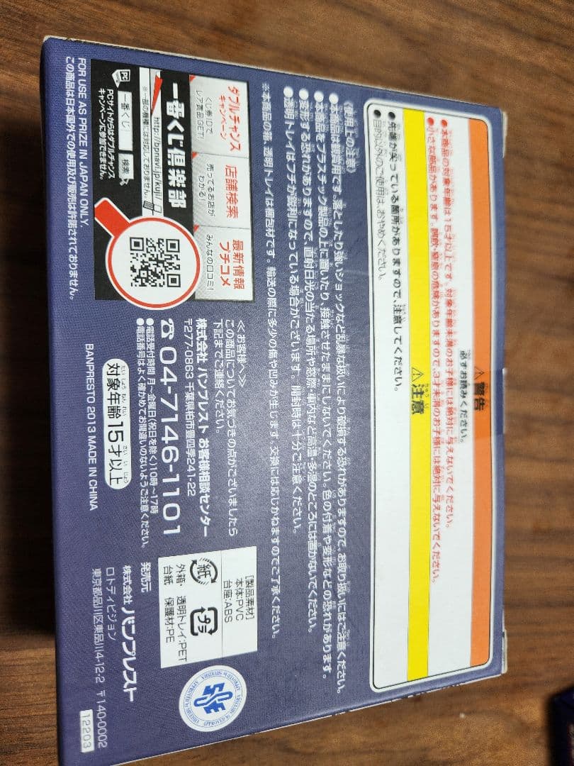 ジョジョの奇妙な冒険 フィギュア ラストワン賞 ジョニィ