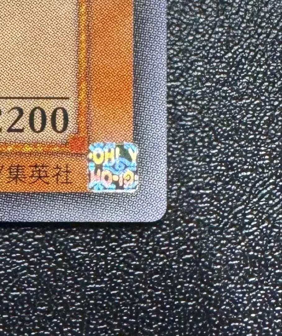 リボルバードラゴン/機械族/遊戯王/ レリーフ/アルティメットレア