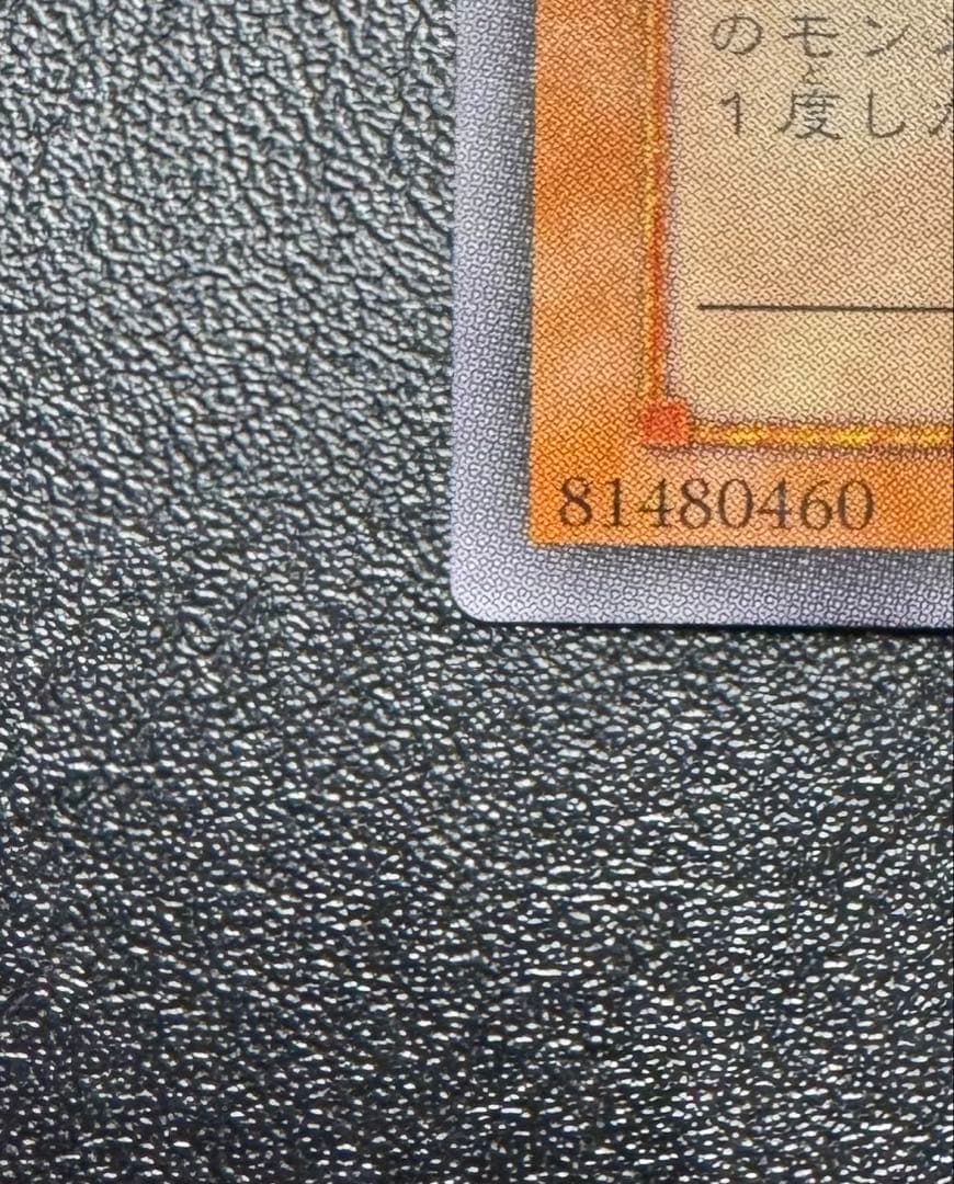 リボルバードラゴン/機械族/遊戯王/ レリーフ/アルティメットレア