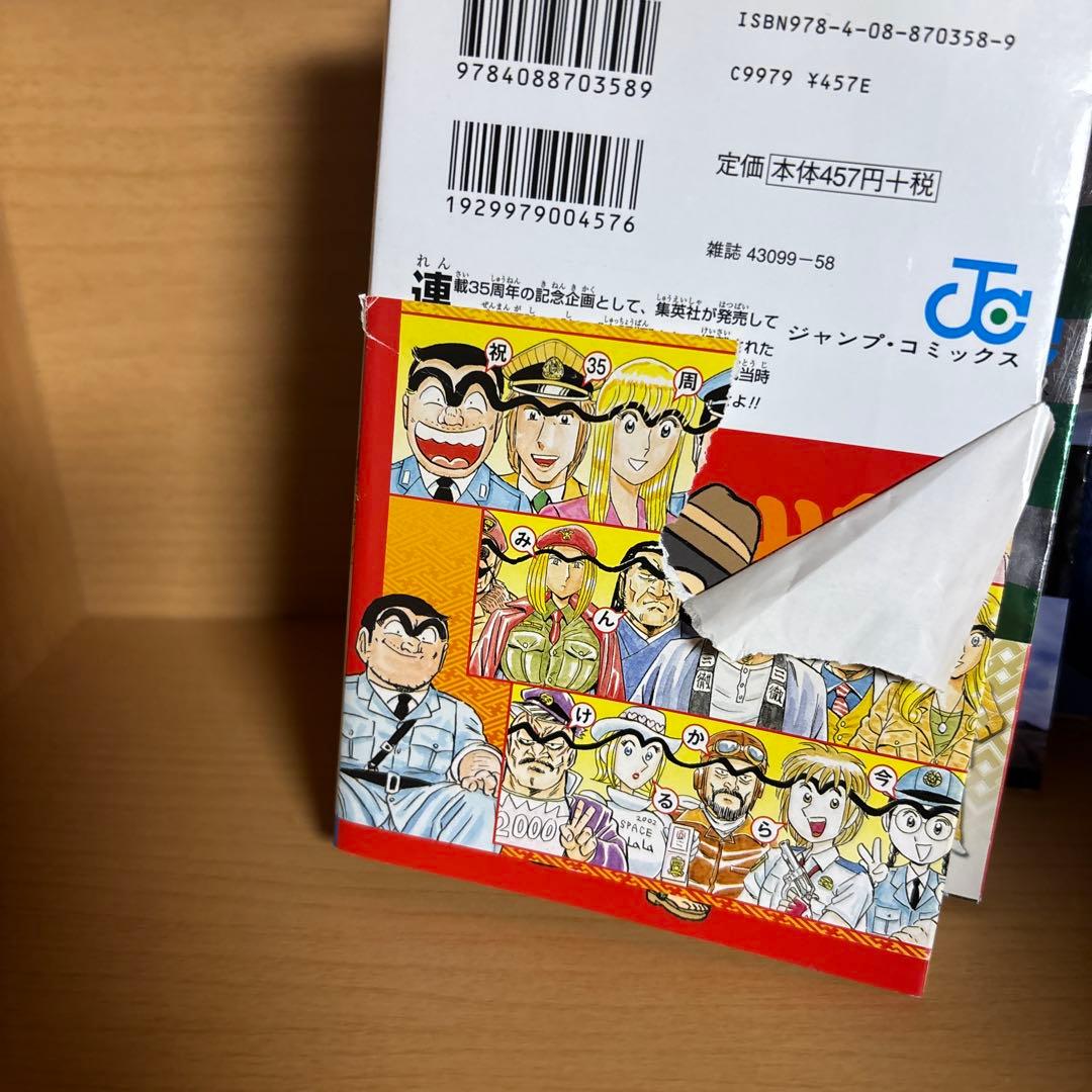 こち亀　こちら葛飾区亀有公園前派出所　漫画　非全巻　セット　まとめ買い　コミック